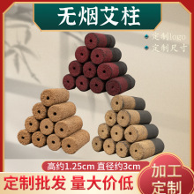 无烟艾柱沾药艾柱璞缇树君竹丽人随身灸艾灸馆加药灸无烟艾条厂家