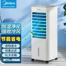 美的(Midea)空调扇冷风扇单冷制冷器移动冷风机冷气器机家用大风