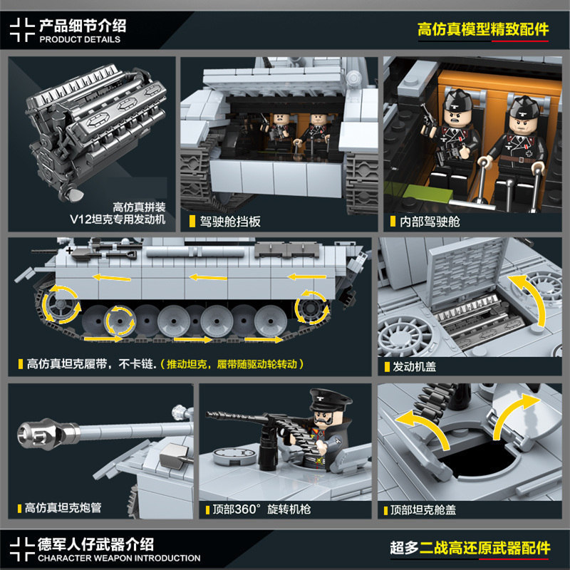 全冠100064二战德国豹式重型坦克军事益智拼装儿童小颗粒积木玩具