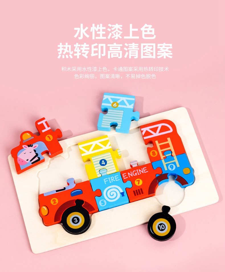 3d立体交通工具拼图木质儿童早教认知配对拼板大号卡扣跨境puzzle