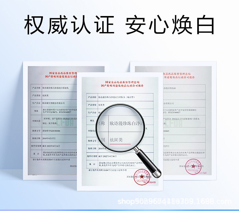 欧诗漫套装正品珍珠净透润白水乳礼盒臻白美白淡斑补水保湿护肤品