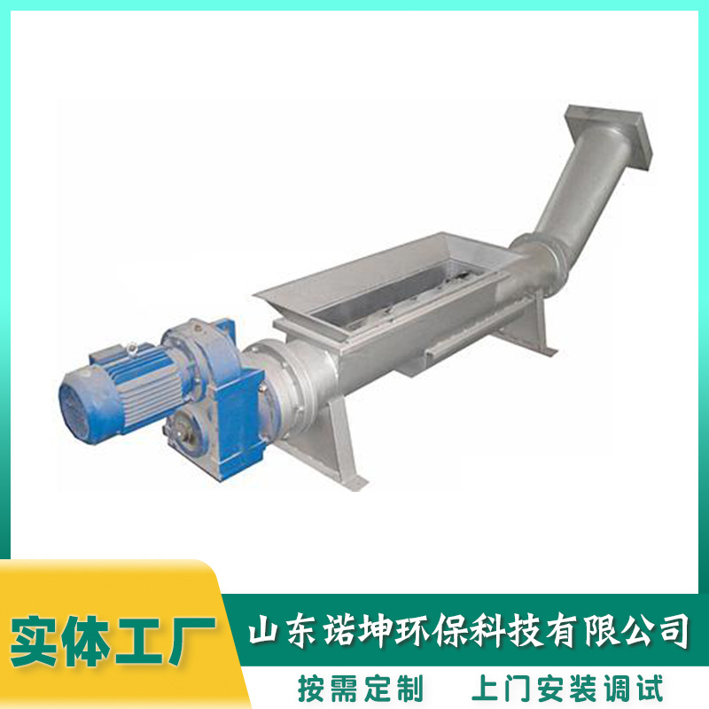 螺旋式压榨机无轴螺旋输送机蛟龙输送压榨机