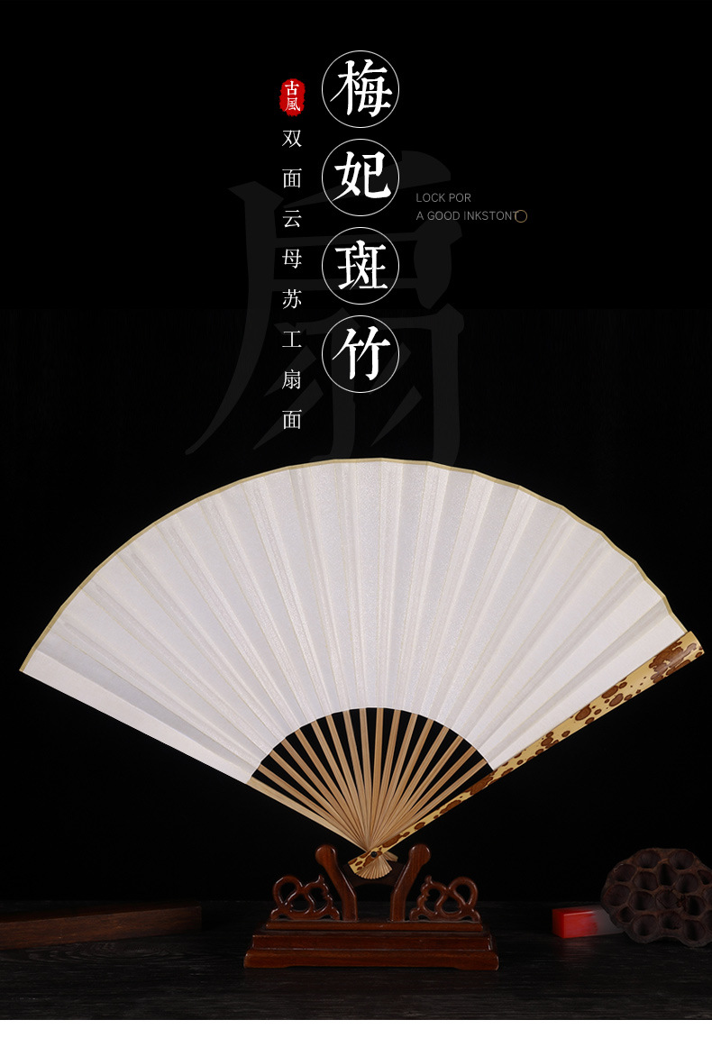 中国风空白折扇梅妃斑竹湘妃竹香妃书法题字苏工扇面古风扇子批发