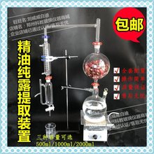 蒸馏水提取器分离器装置器设备单独提炼配配件瓶化学实验室全套