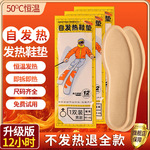自发热鞋垫女加热鞋垫冬一次性自热暖脚宝宝暖足贴男暖脚底代发