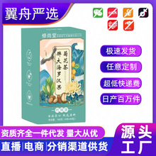胖大海罗汉果菊花茶160g金银花护嗓润喉养生茶代用茶源头厂家代发