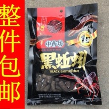 四季王黑蚯蚓坊1号虾网用鱼龙虾药泥鳅黄鳝诱饵饵料