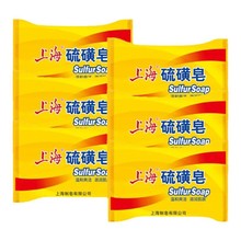 上海硫磺皂香皂男女洗脸肥皂药皂国货洗澡沐浴清洁85g