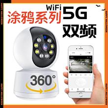 室内涂鸦5G双频WiFi网络监控摄像头高清夜视手机远程无线监控器
