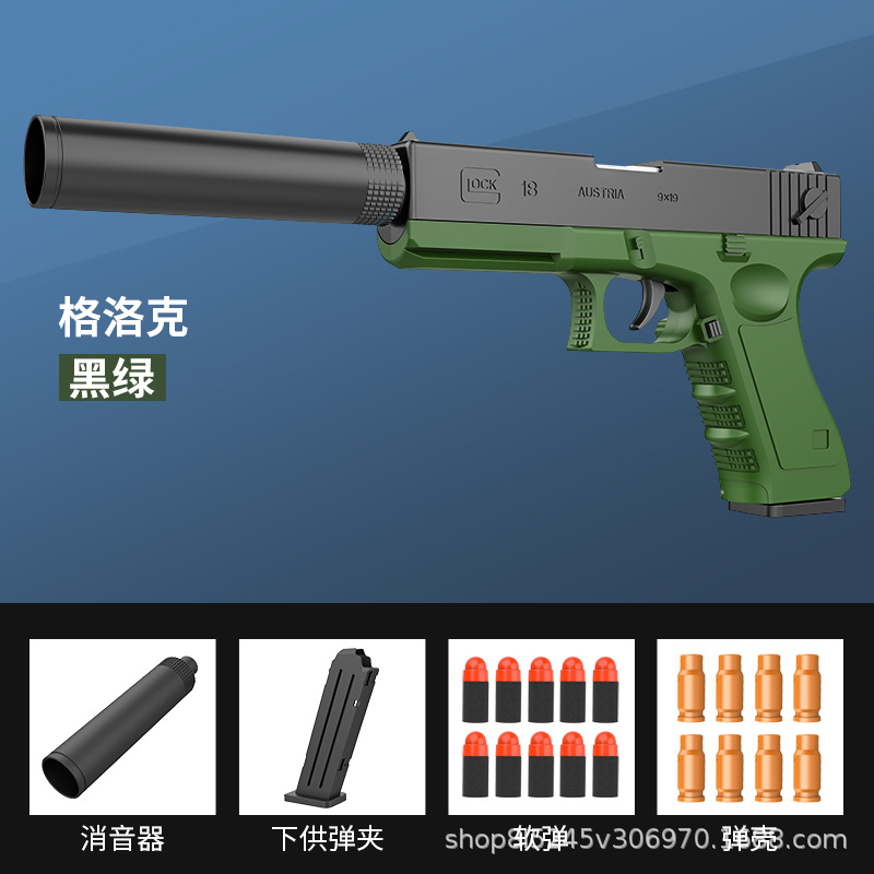 Cross-Border Hot Selling Glock Soft Bullet Gun Desert Eagle Throw Shell Soft Bullet Gun Children Toy Gun Wholesale English Packaging