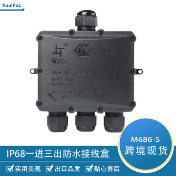 跨境现货ip68防水接线盒带端子m686四通防水盒户外电缆防水接线盒