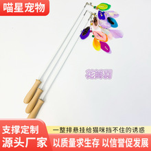 花瓣羽逗猫棒猫咪玩具羽毛替换头 抓咬幼猫用品自嗨解闷