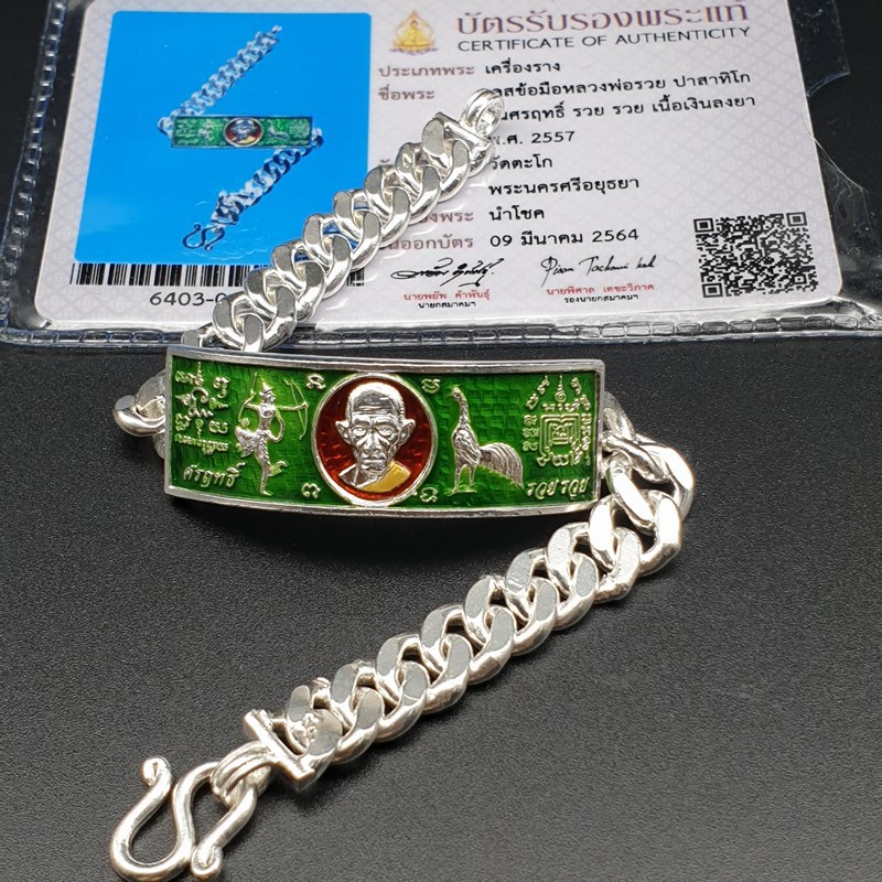 泰国佛牌真品 龙婆瑞2557索丽 纳莱天神之箭 手链