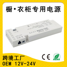 橱柜灯衣柜灯电源12V24W36W60W100W六口杜邦端口驱动电源变压器