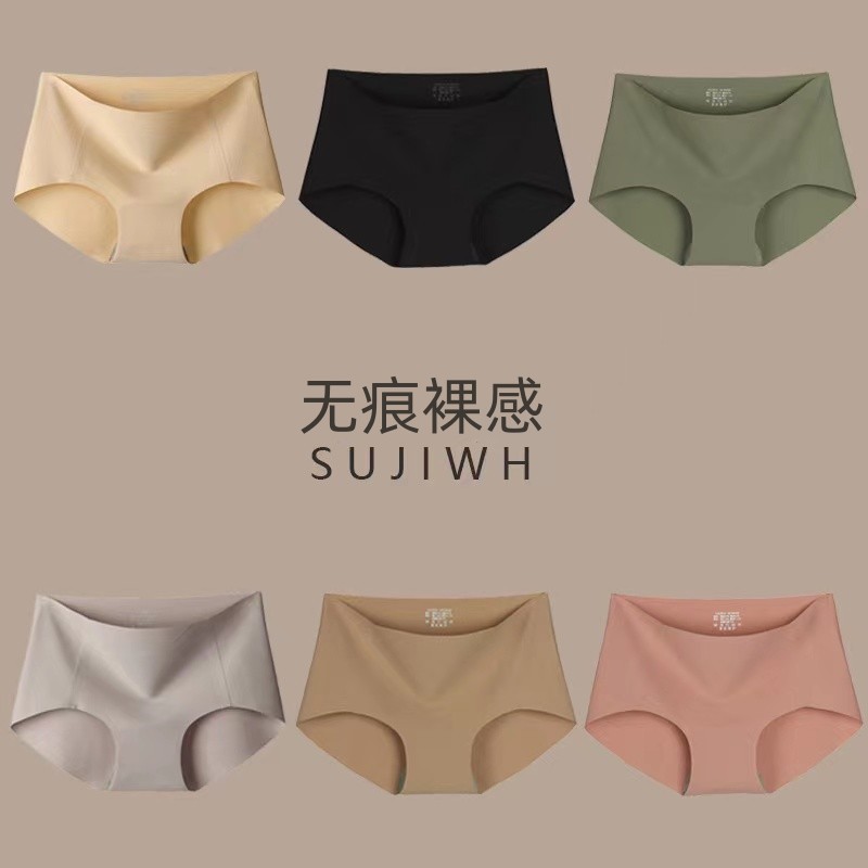 Seamless Nude Feel Plain Skin Same Style Women‘s Underwear Ice Silk Breathable Pure Cotton Crotch Hip Lifting Large Size Mid Waist Girl Pants