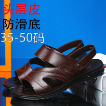 新品男士夏季大码凉鞋大号沙滩鞋软皮凉鞋45码46码47码48码4950码