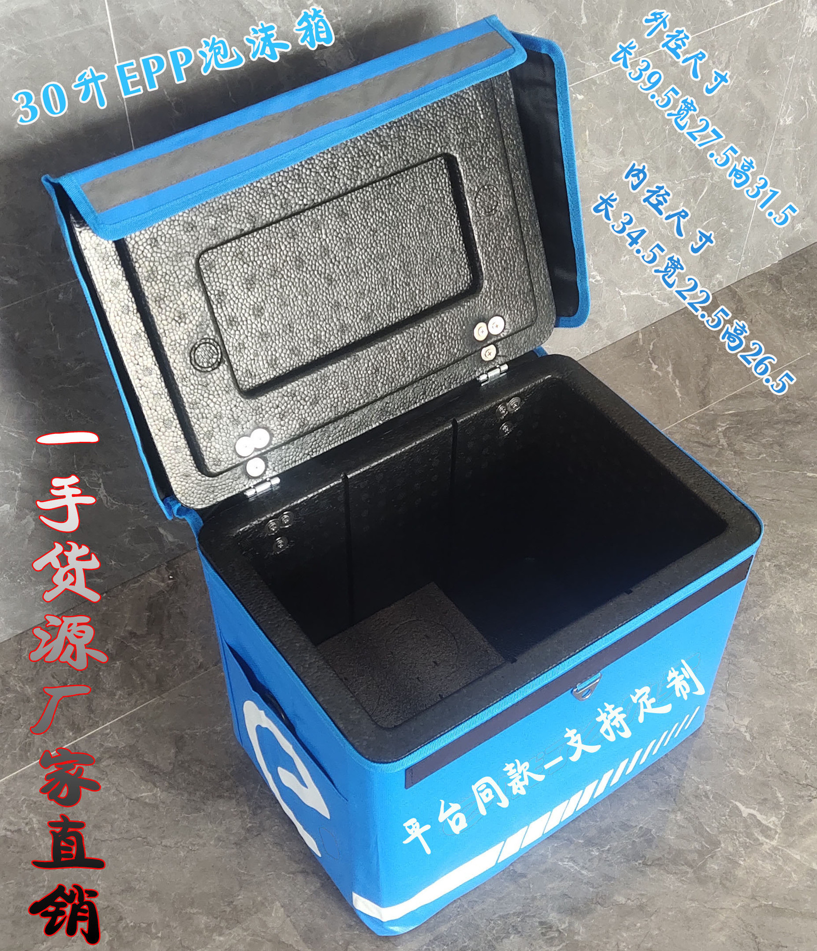 epp泡沫箱外卖箱送餐箱骑手装备配送箱防水商用保热保温箱大小号