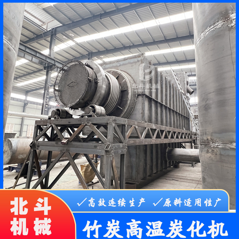 竹炭粉自动化连续炭化炉 无烟干馏制炭生产线 大型炭化设备 b