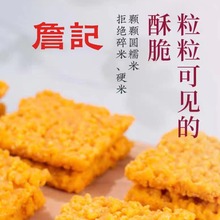 宫廷桃酥蟹香蛋黄锅巴传统糕点零食小吃安徽合肥特产