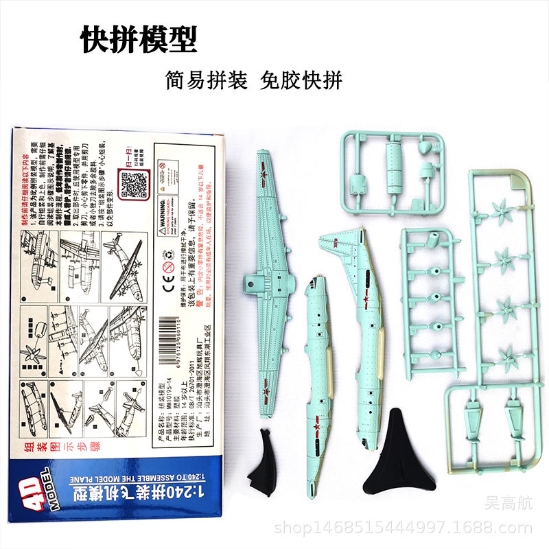 1:240 Transport 8 Transport Aircraft Genuine 4D Model Assembled Aircraft Air Police Air Early Warning (AEW) Patrol Aircraft Plastic Toy Decoration