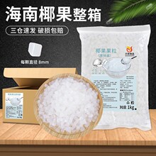 椰果奶茶1kg 商用20包彩色椰果粒珍珠寒天晶球啵啵爆爆珠