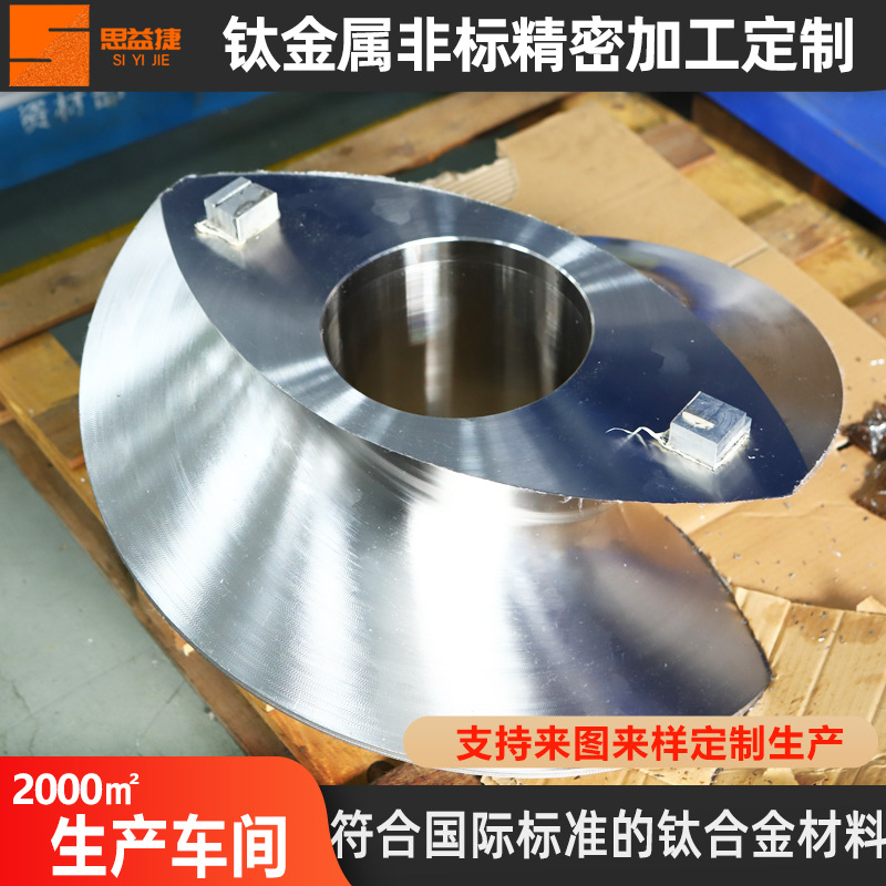 厂家CNC数控精密钛合金零件加工钛金属车件TA1TA2TC4钛棒折弯加工
