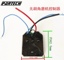 无刷锂电角磨机控制板  角磨机磨光机控制器驱动器  电动工具配件