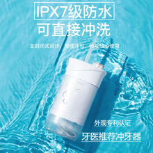 电动冲牙器便携式洗牙器家用牙齿清洁器口腔护理喷水牙线厂家直销