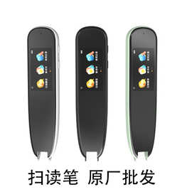 新款中小学生同步课本扫描笔 中英扫描翻译笔 英语点读笔源头厂家