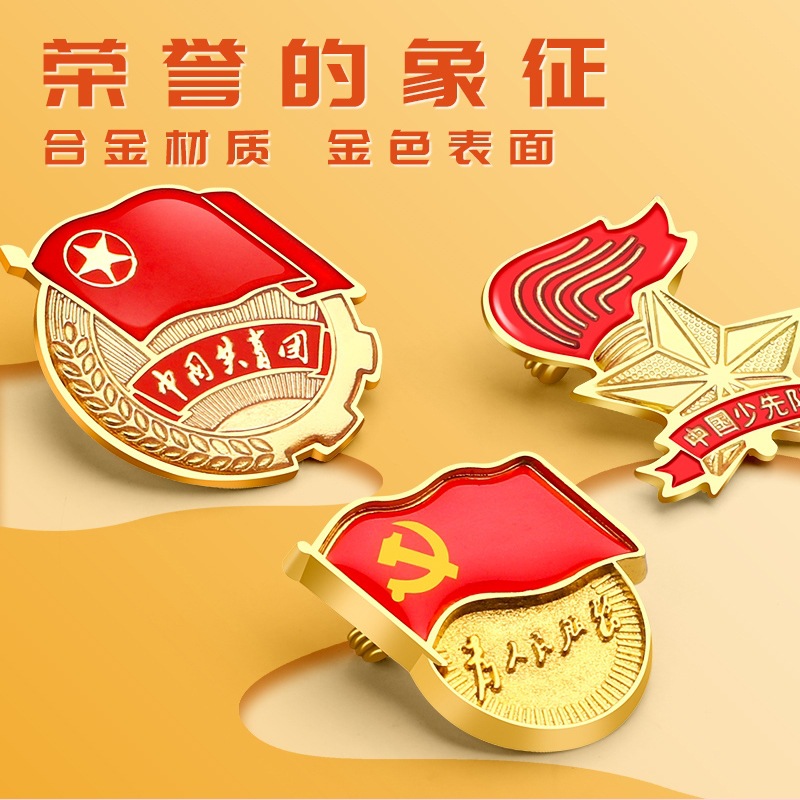 党徽党员徽章夏季强磁新款胸章磁吸党徽党章标准型别针款磁扣款