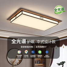 三雄极光全光谱护眼吸顶灯新中式led智能灯具中国风房间灯卧室灯