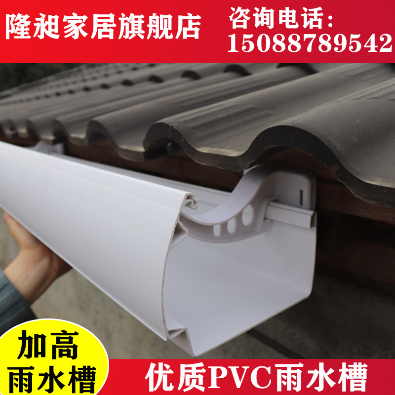 pvc排水槽成品天沟檐沟屋檐雨水槽阳光房雨棚排水槽塑料u型接水槽