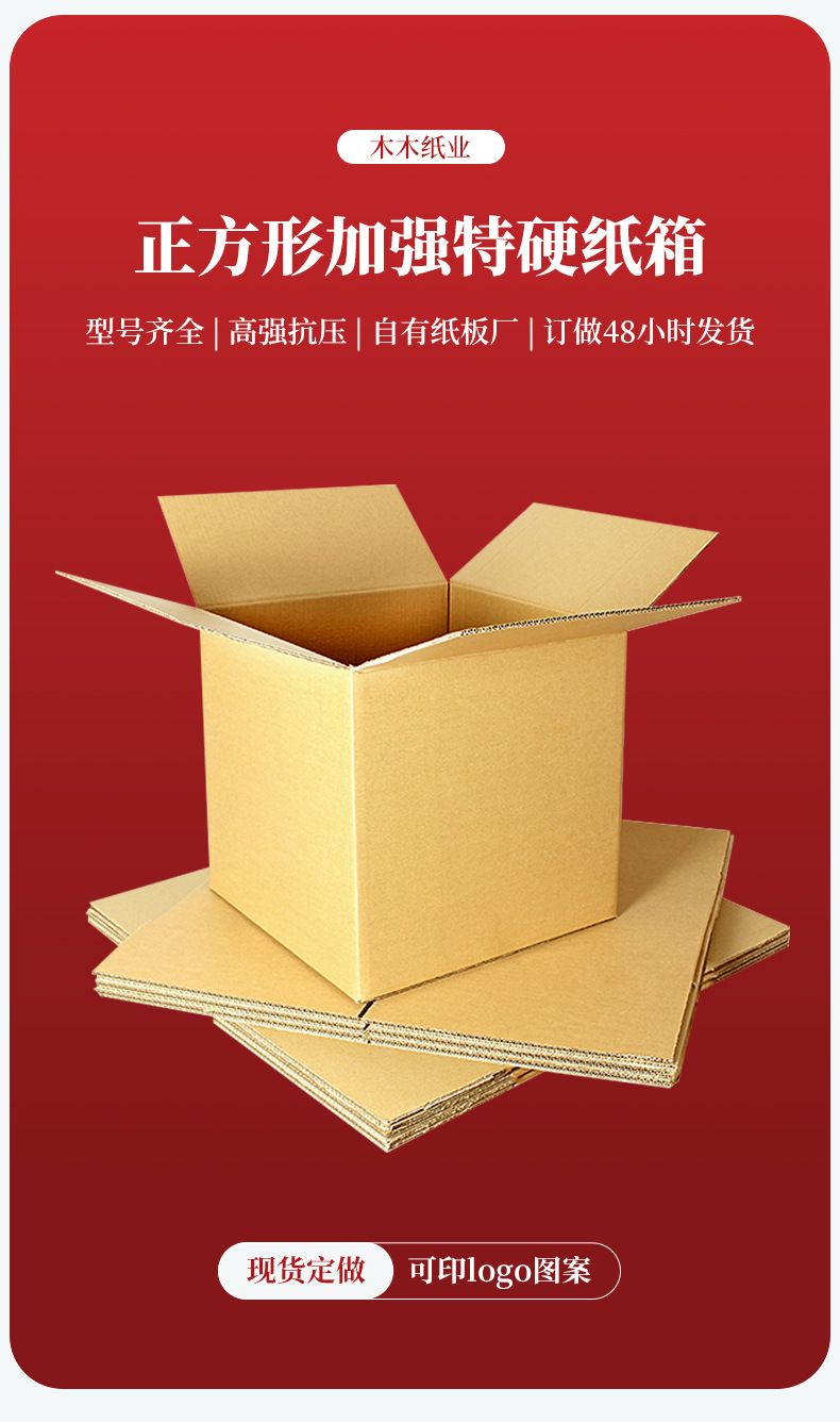 正方形纸箱捆装10个现货快递箱包装箱瓦楞收纳箱打包纸箱纸盒批发