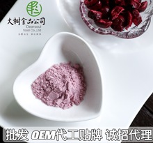 河南大树食品 蔓越莓角豆饮紫苏肉桂小黄姜粉蔓越莓提取固体饮料