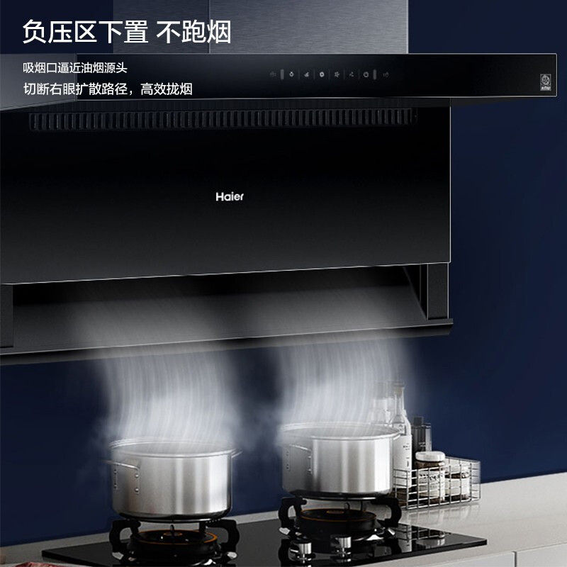 适用海尔家用厨房吸油烟机七字型顶双吸大吸力智控免清洗cxw219-c