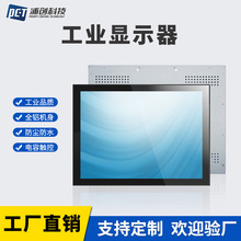 17寸电容触摸显示器高清商用办公高性能开放式液晶显示屏电脑