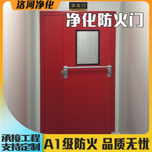 防火门净化门洁净无尘车间钢质门自动气密门单双开子母安全逃生门