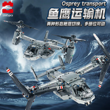 信宇PG13003鱼鹰运输机军事战争系列遥控拼装积木玩具直升机模型