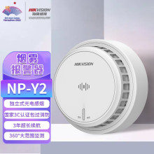 海康威视(HIKVISION) 智能无线烟感探测报警器NP-Y2-S（3年续航）