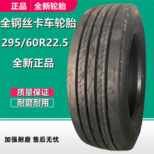 华东德威特295/60R22.5卡车客车货车板车拖车胎 全钢丝真空轮胎