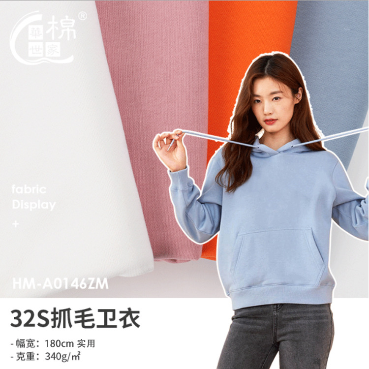 现货32S全棉毛圈抓毛大卫衣 纯精梳棉针织男女装卫衣 秋冬340克