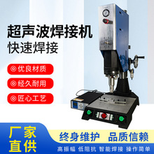 15K超声波塑料焊接机塑料焊接ABS数字超声波大功率塑焊机设备定制