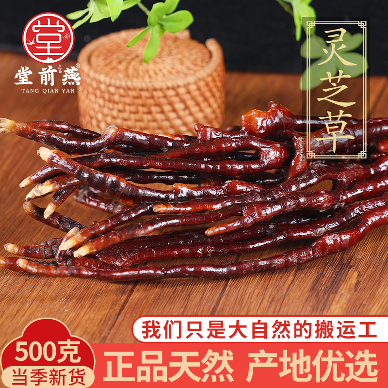 优品灵芝草材长白山特产整枝赤灵芝鹿角灵芝片林芝500g克-阿里巴巴