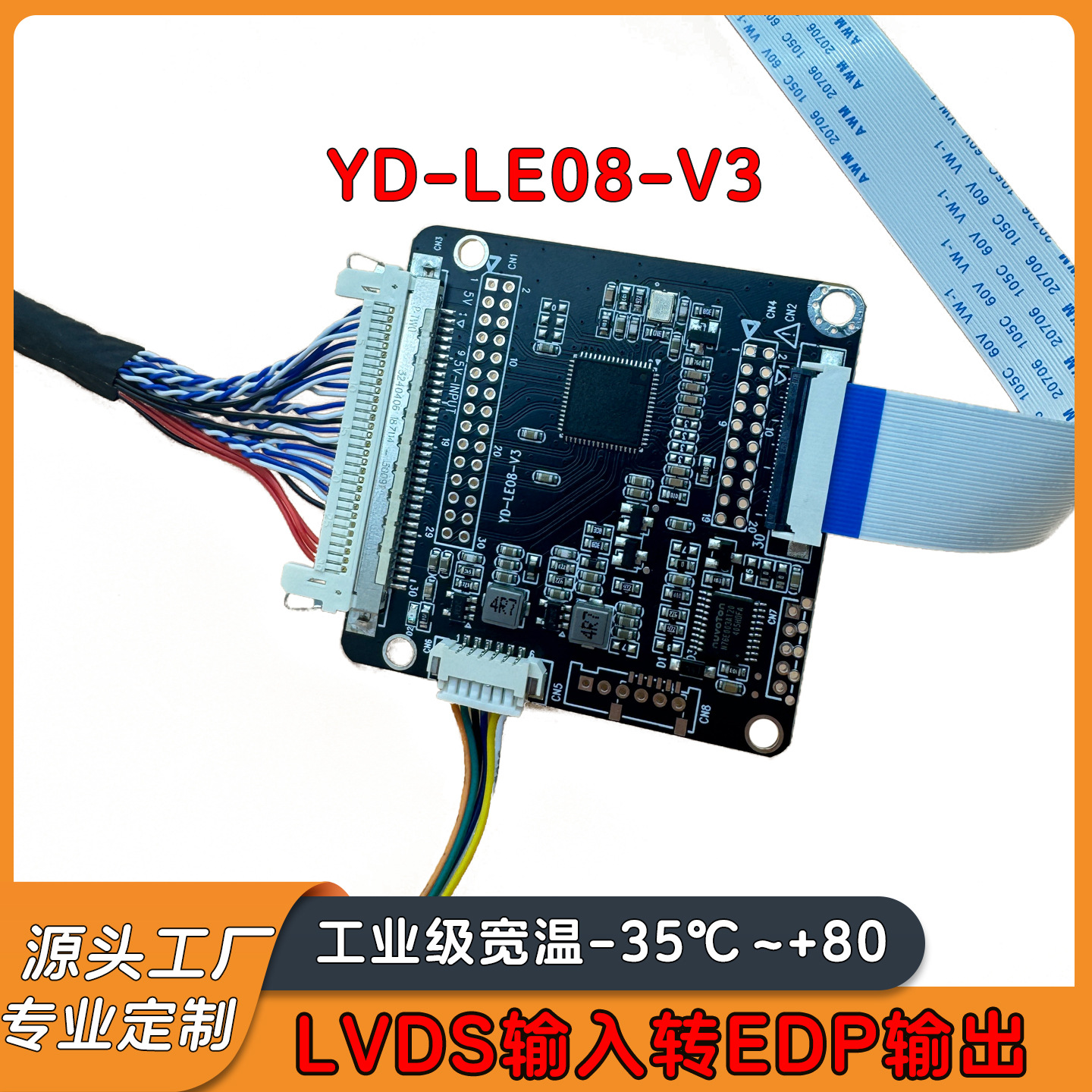 LVDS转EDP信号转接板互转1920X1080支持多分辨率EDP转LVDS驱动板