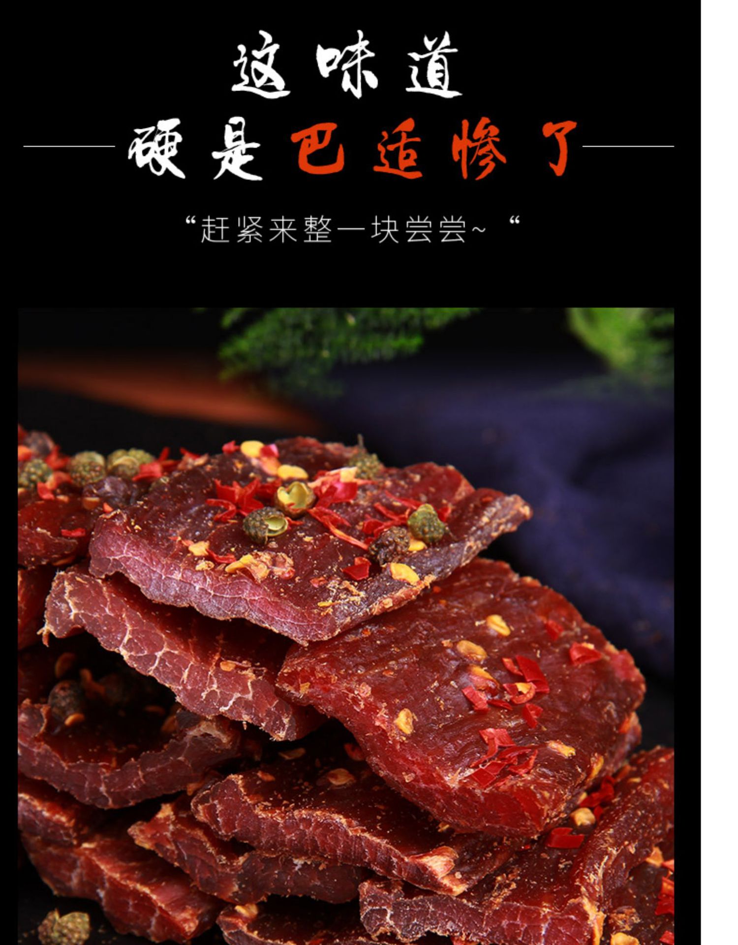 风干牛肉手撕干巴风干肉厂家直发景区展会地摊零食批发一件代发