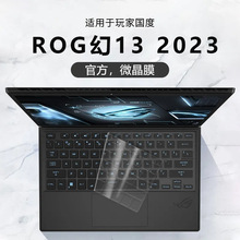 适用于2023 21 22款ROG幻13键盘膜GV302X笔记本按键套GV301屏幕膜
