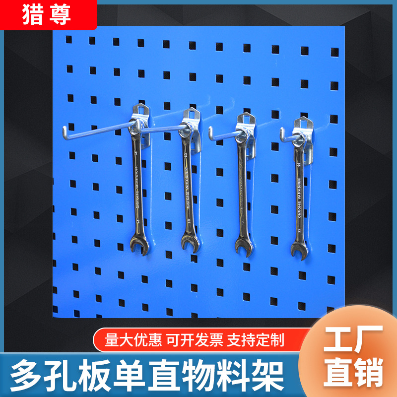 Hunzun Hardware Tools Hook Square Hole Hanging Plate Wire-Wrap Board Display Hardware Tools Storage Auto Repair Workshop Organizing Rack