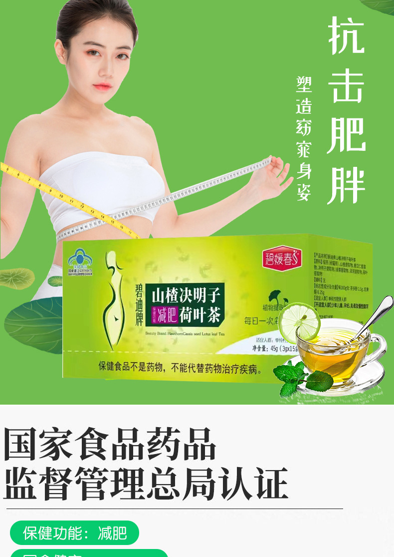 碧迪牌秀尔茶减肥产品决明子荷叶茶常润流脂茶袋泡茶包可代发