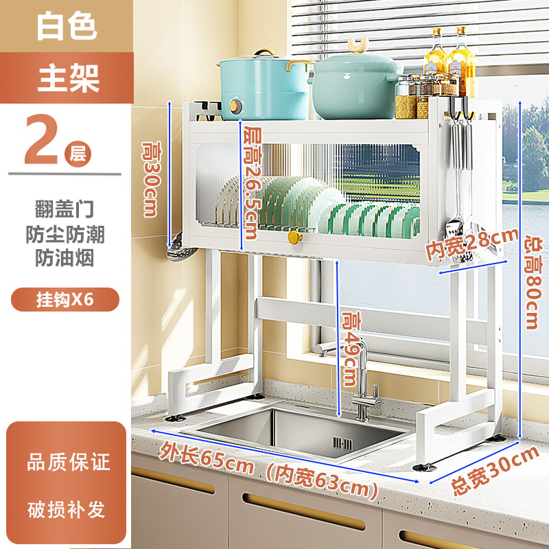 Kitchen with Cabinet Door Sink Storage Shelf Countertop Plate Locker Cupboard Multi-Function Dish Washing Rack Storage Drain Rack