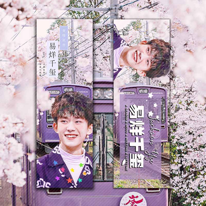 易烊千玺周边双面手幅横幅演唱会明星应援物抖音同款-阿里巴巴